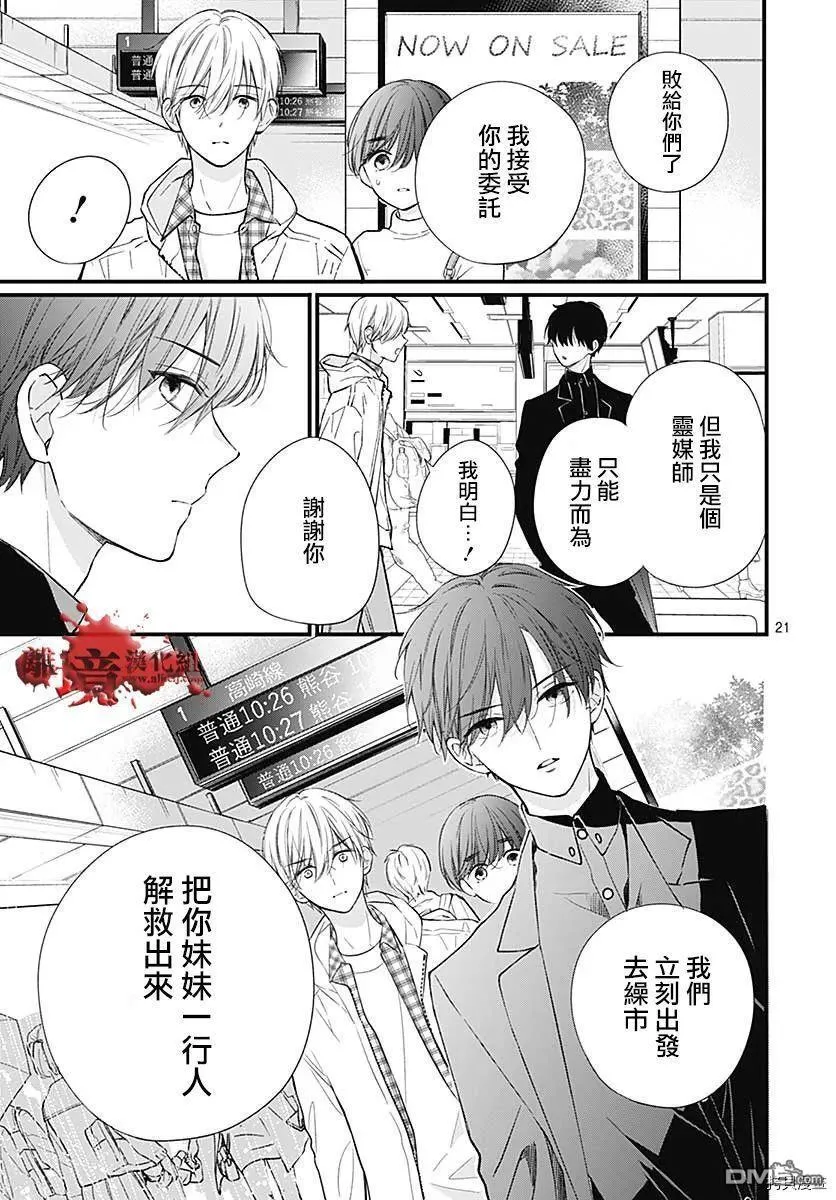 第74话 第21页
