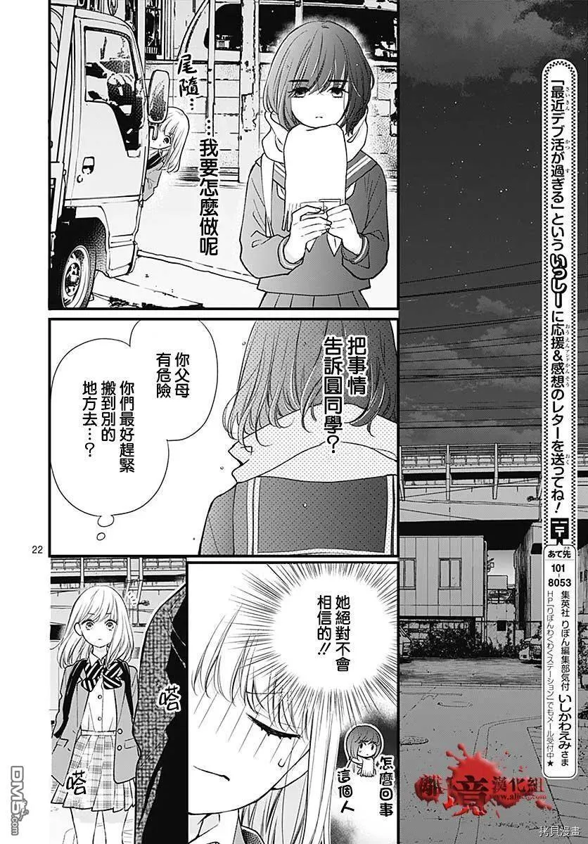 第74话 第22页
