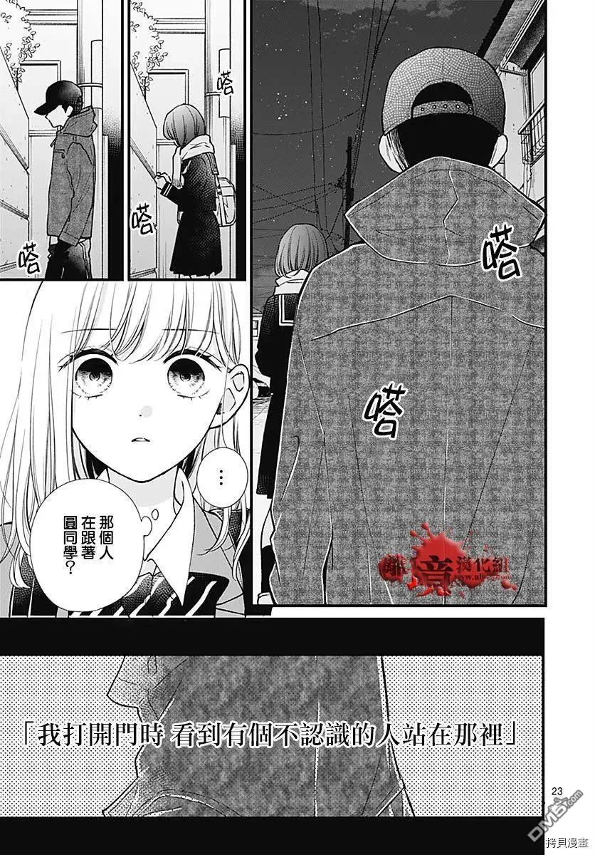 第74话 第23页