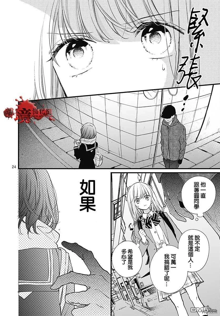 第74话 第24页