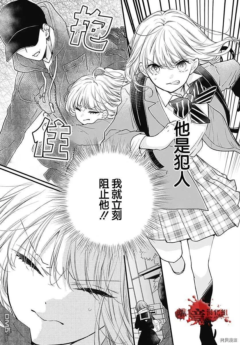 第74话 第25页
