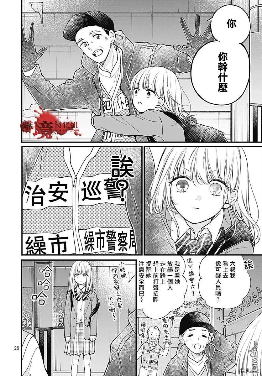 第74话 第26页