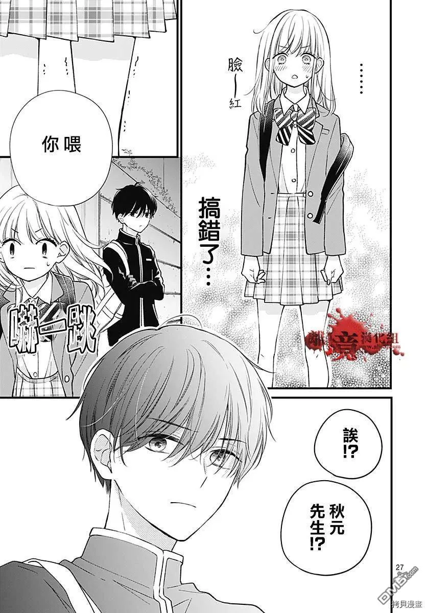 第74话 第27页