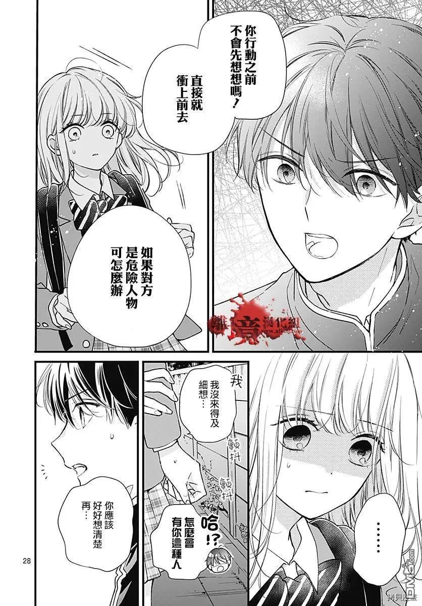第74话 第28页