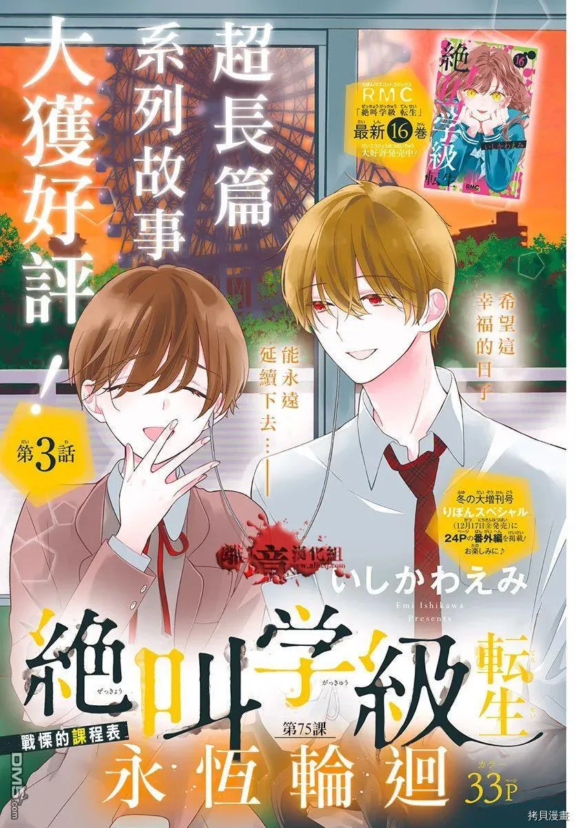 第74话 第35页