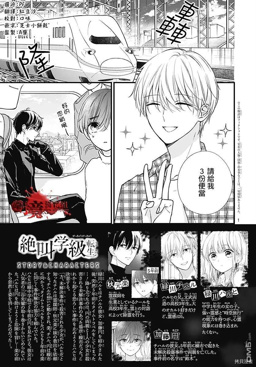 第75话 第2页