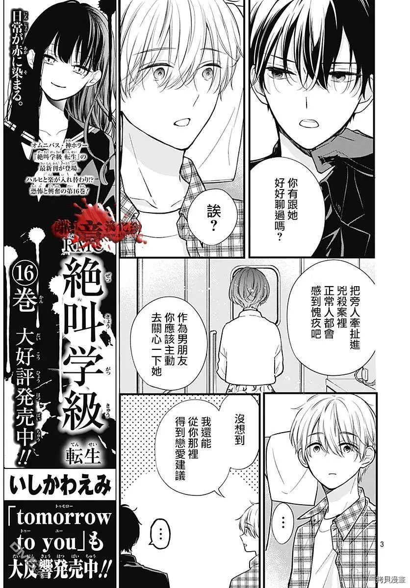 第75话 第4页