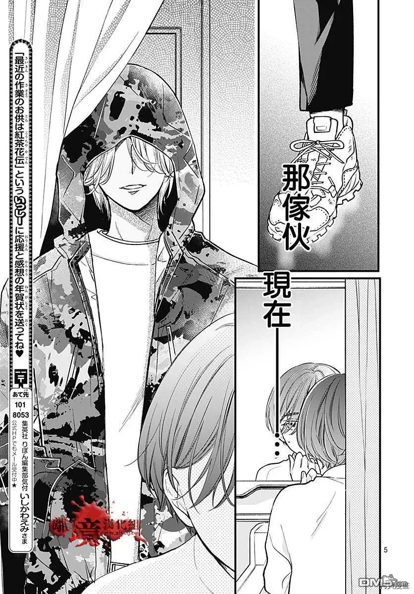 第75话 第6页