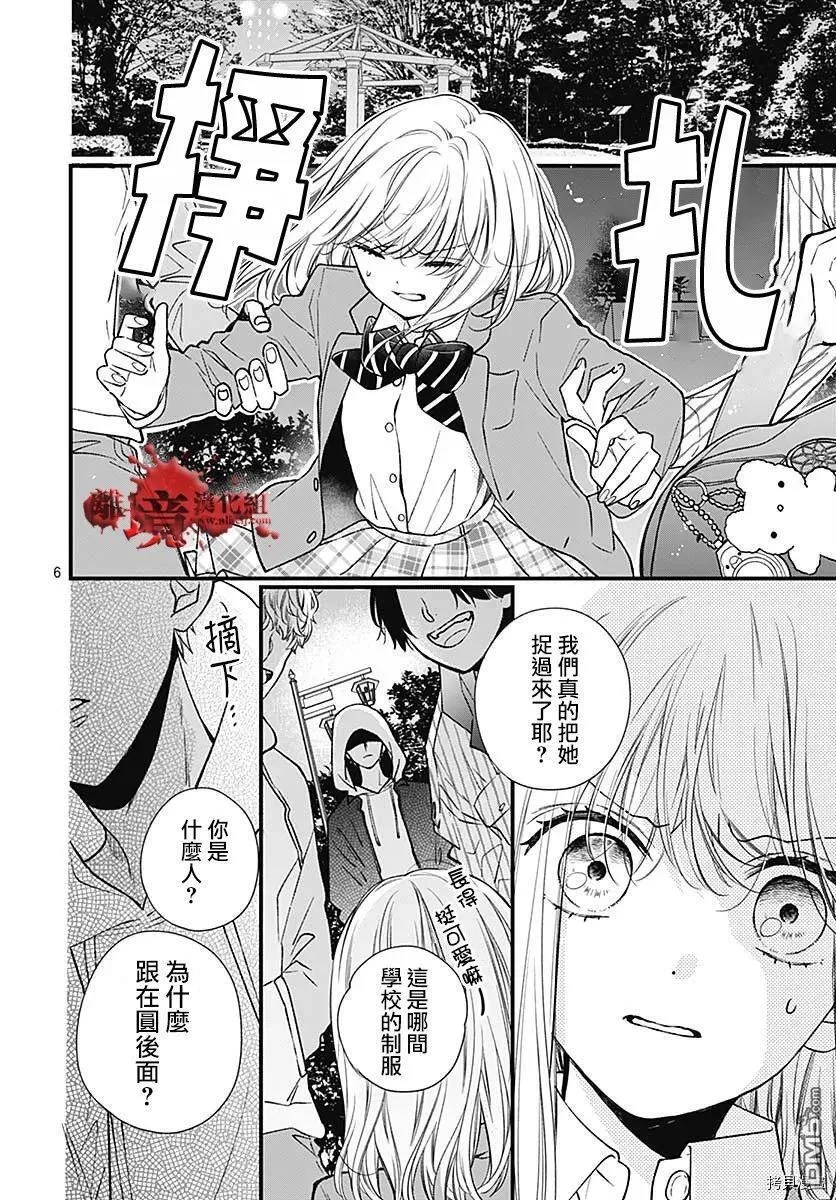 第75话 第7页