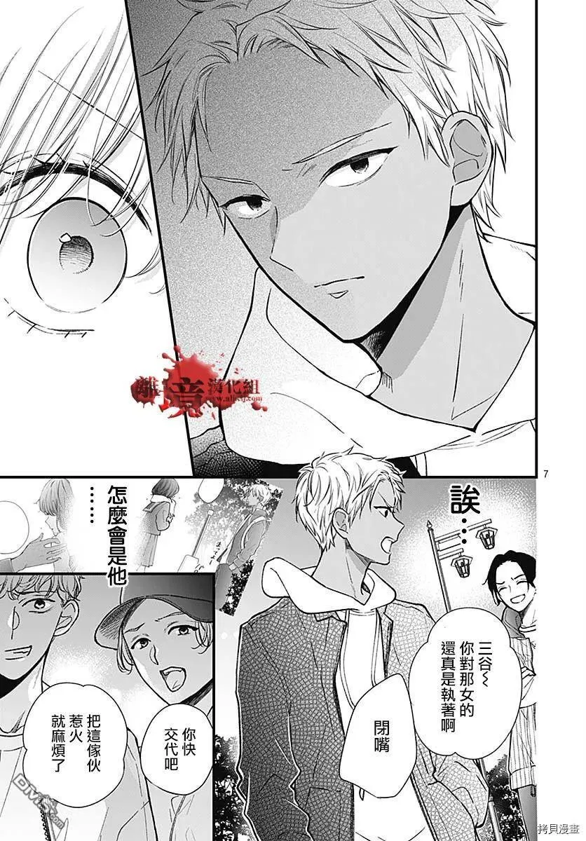第75话 第8页