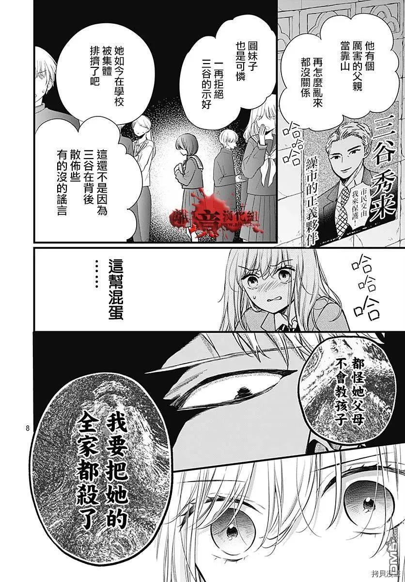 第75话 第9页
