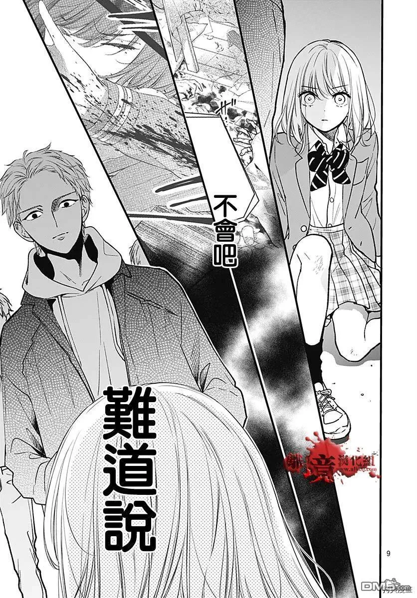 第75话 第10页