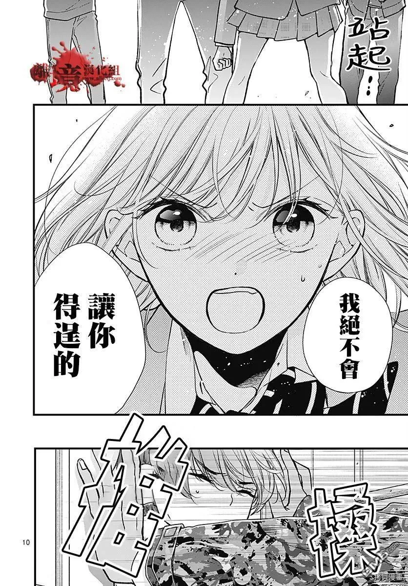 第75话 第11页