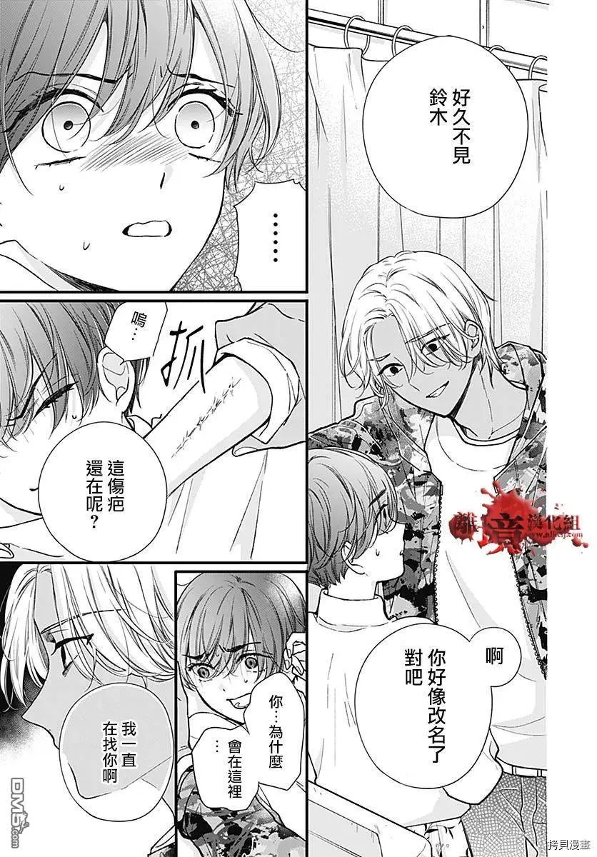 第75话 第12页