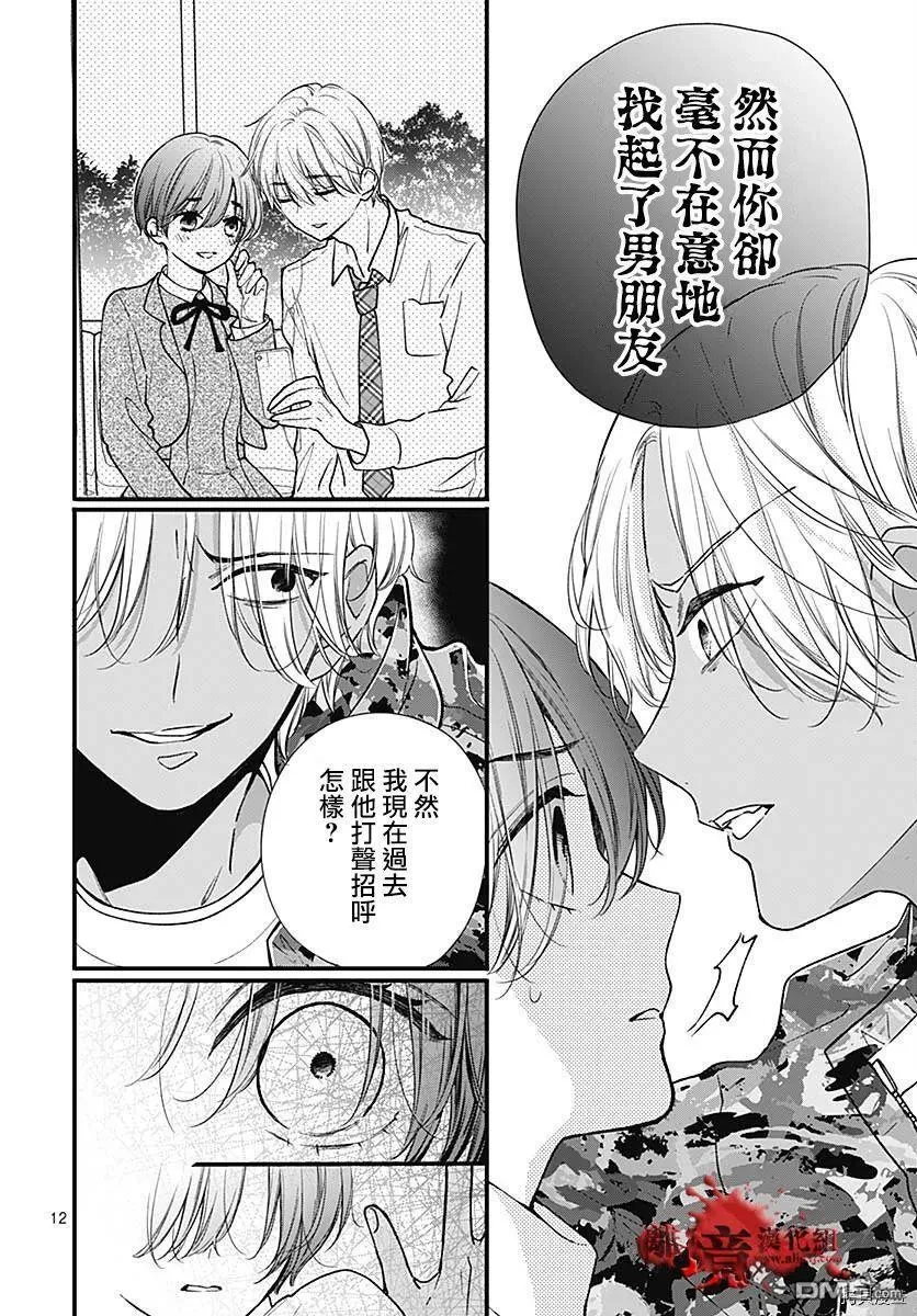 第75话 第13页