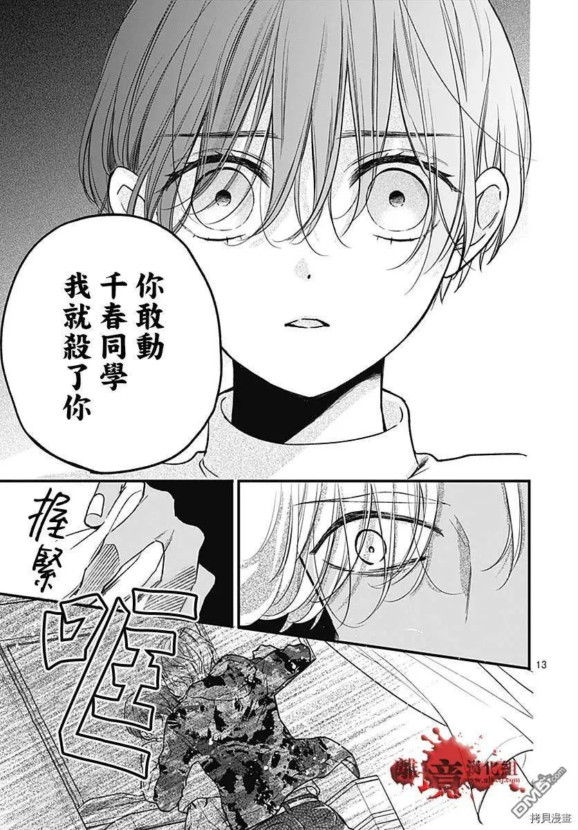 第75话 第14页