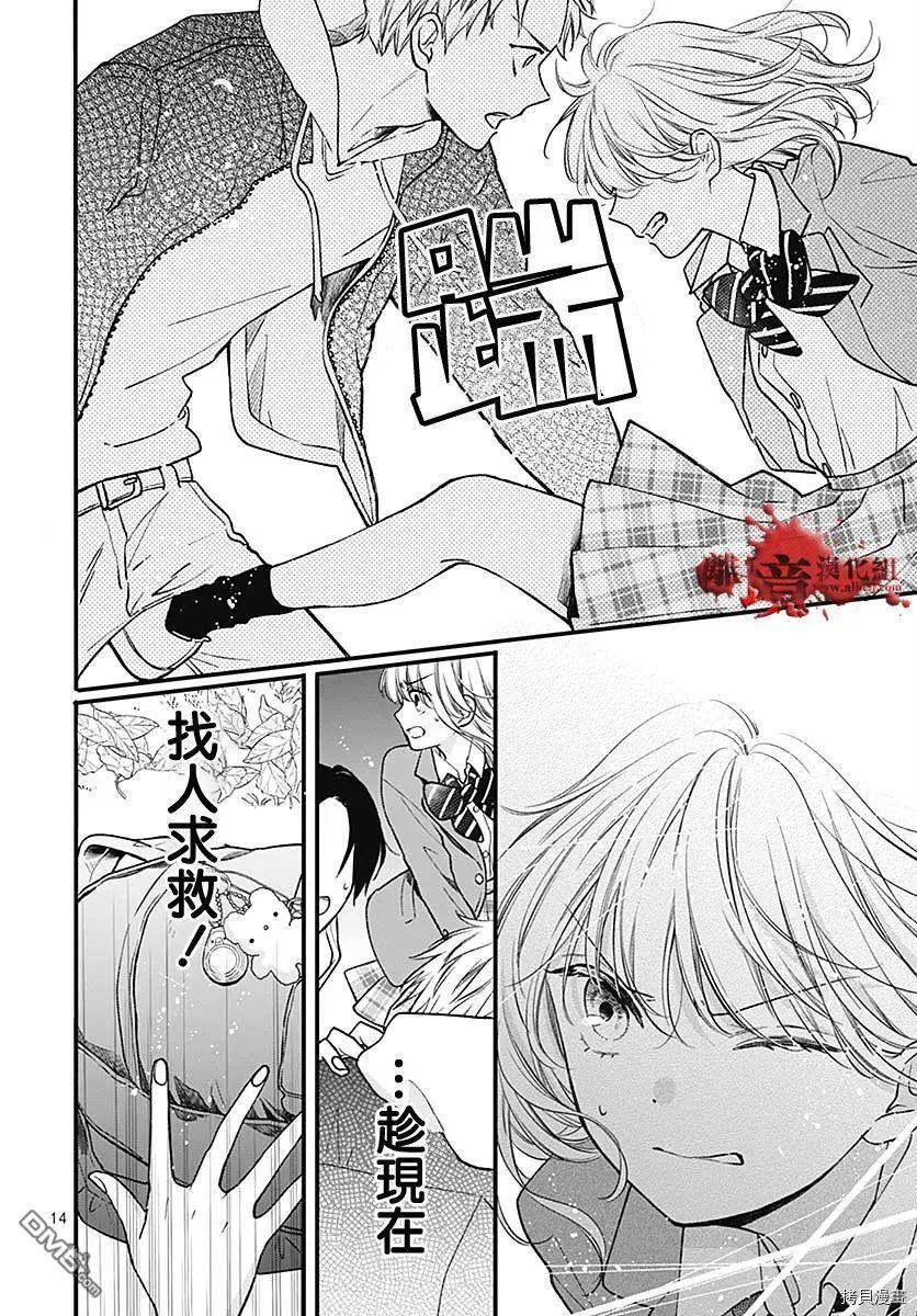 第75话 第15页