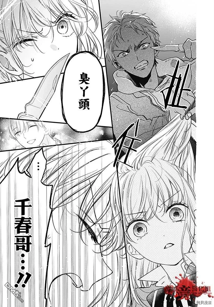 第75话 第16页