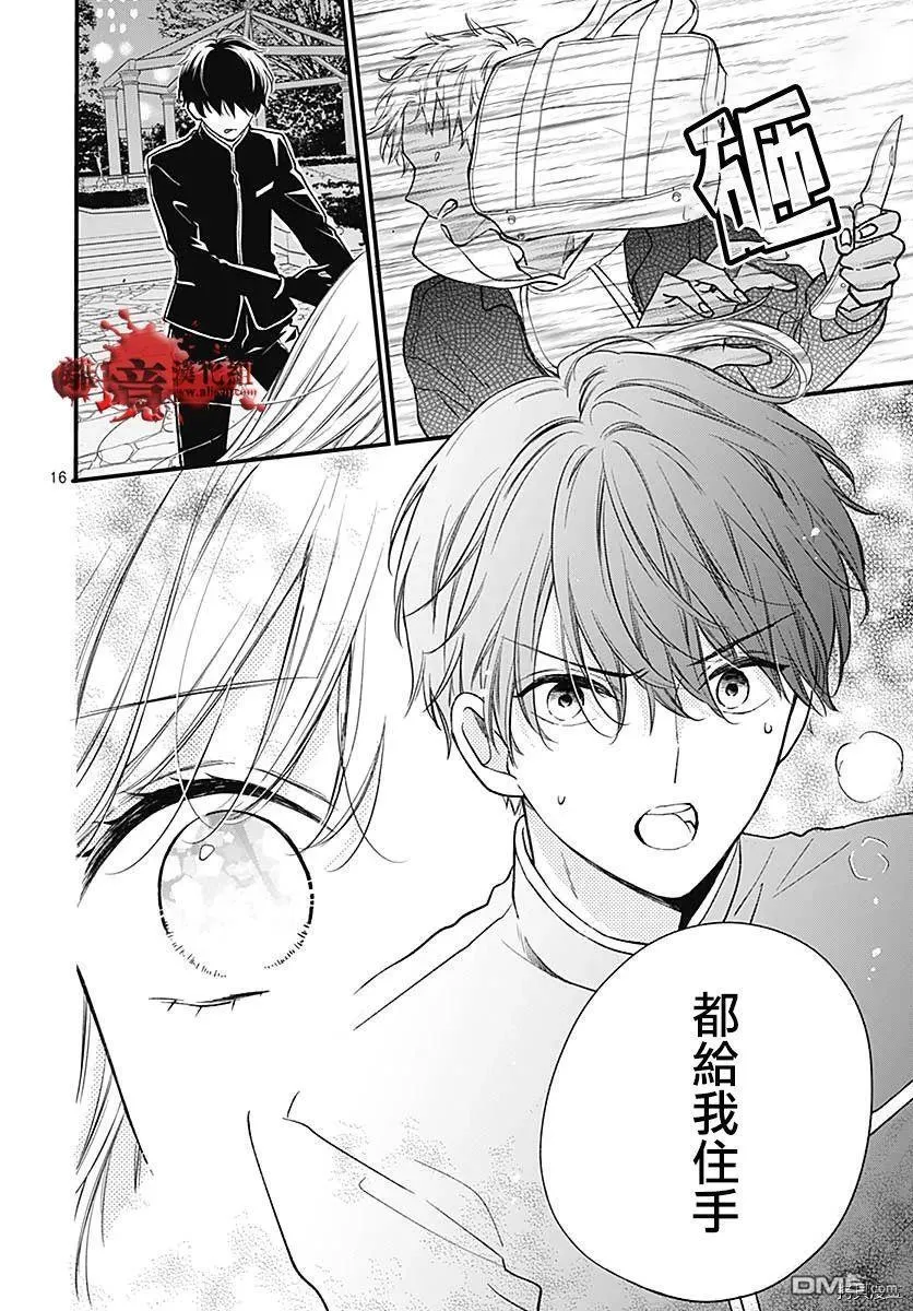 第75话 第17页