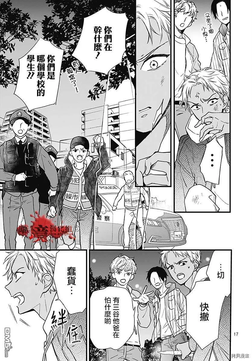 第75话 第18页