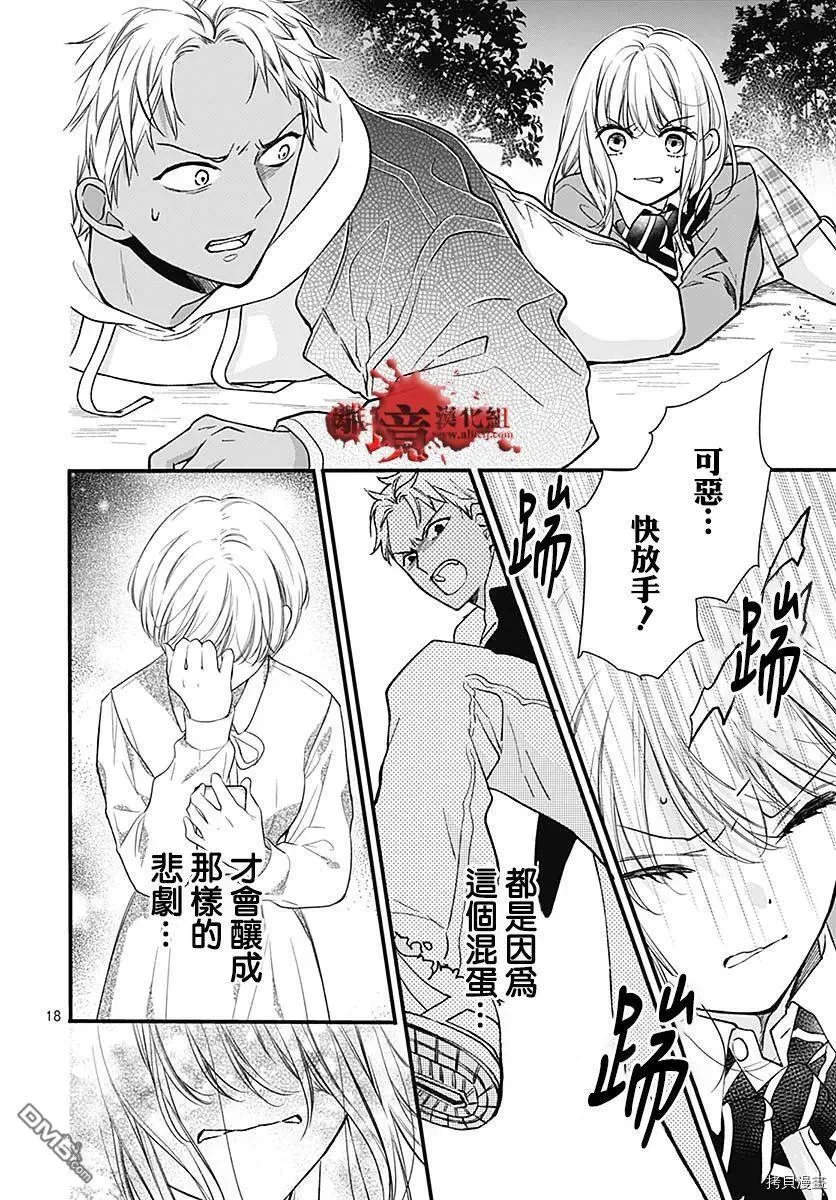 第75话 第19页