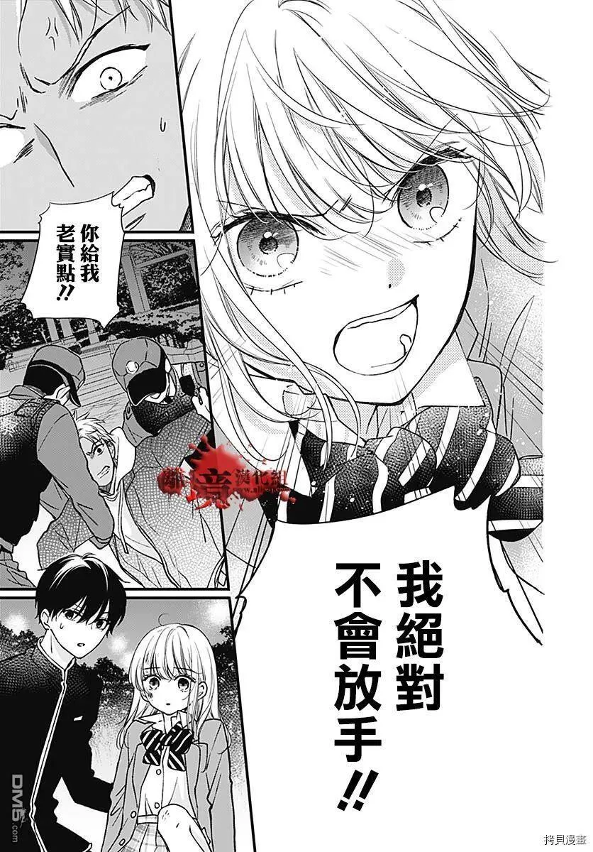 第75话 第20页