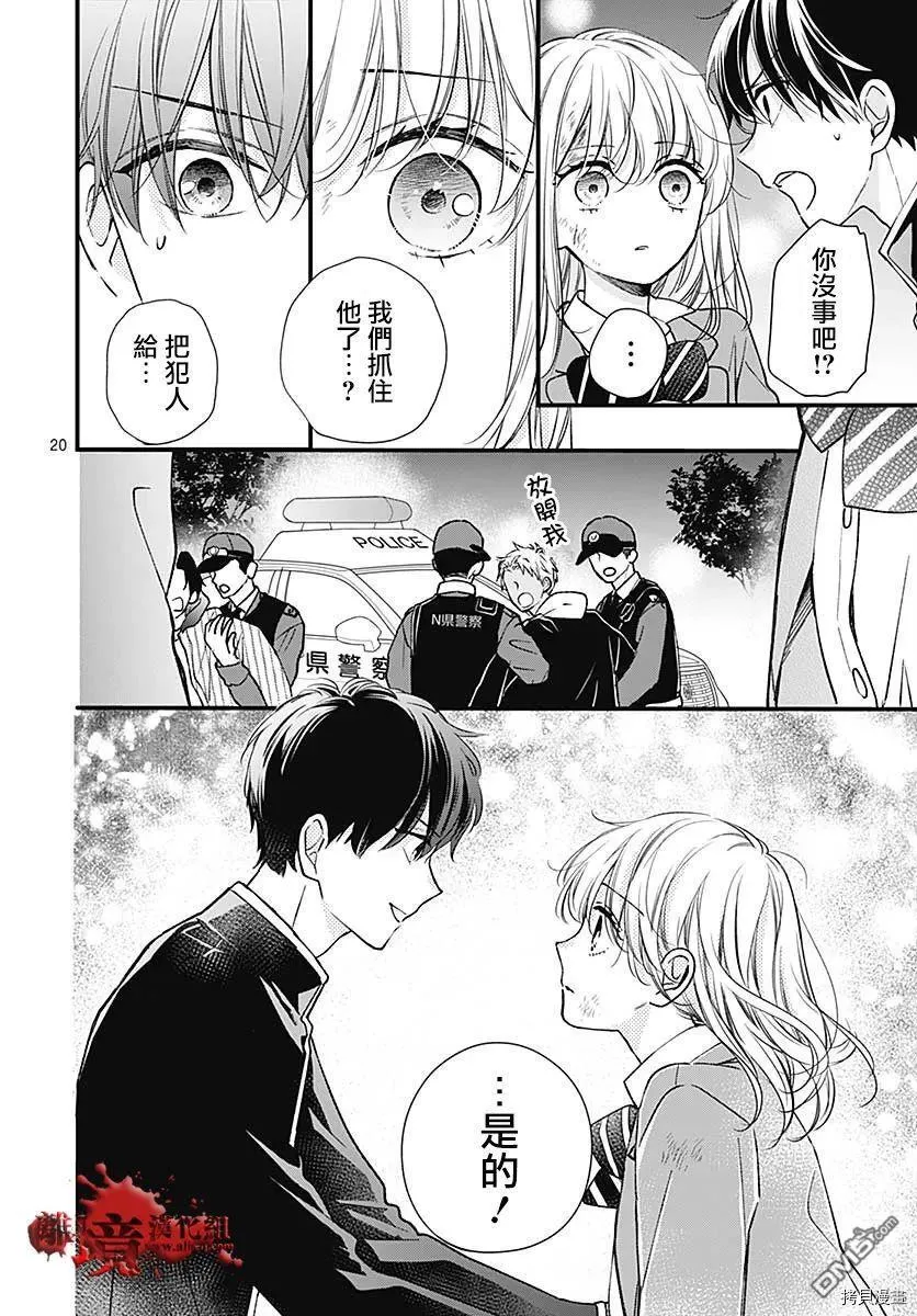 第75话 第21页