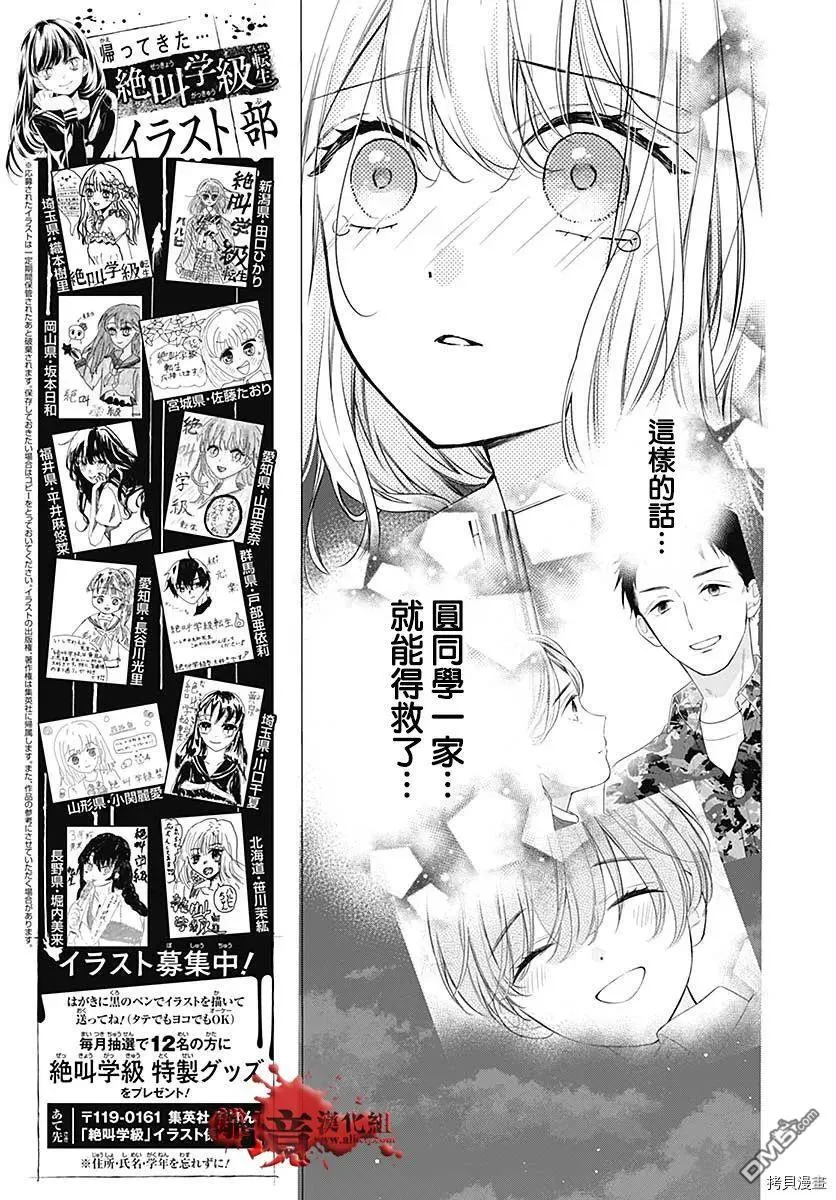 第75话 第22页