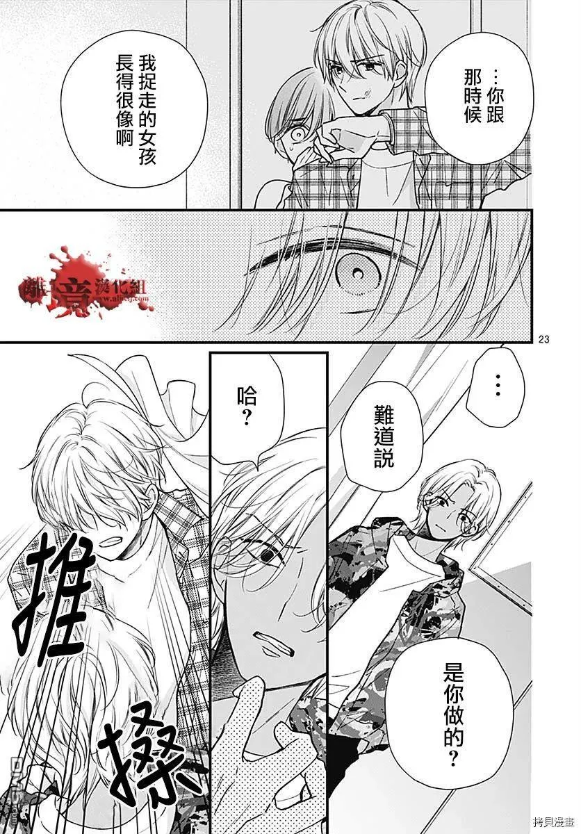 第75话 第24页