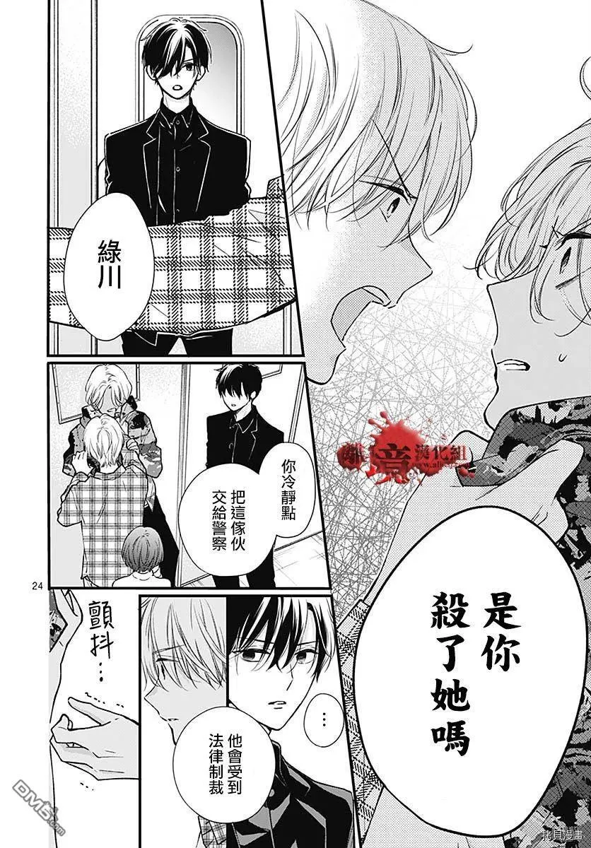 第75话 第25页
