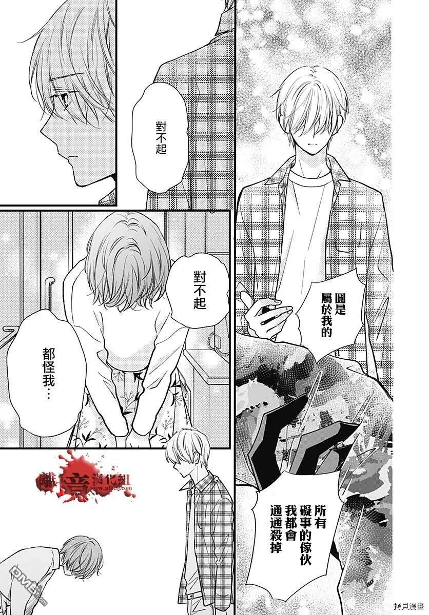 第75话 第26页