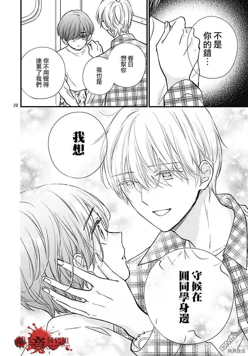 第75话 第27页