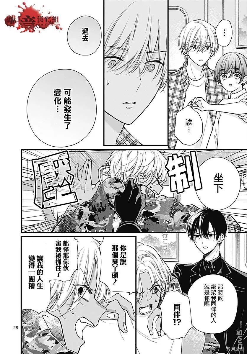 第75话 第29页