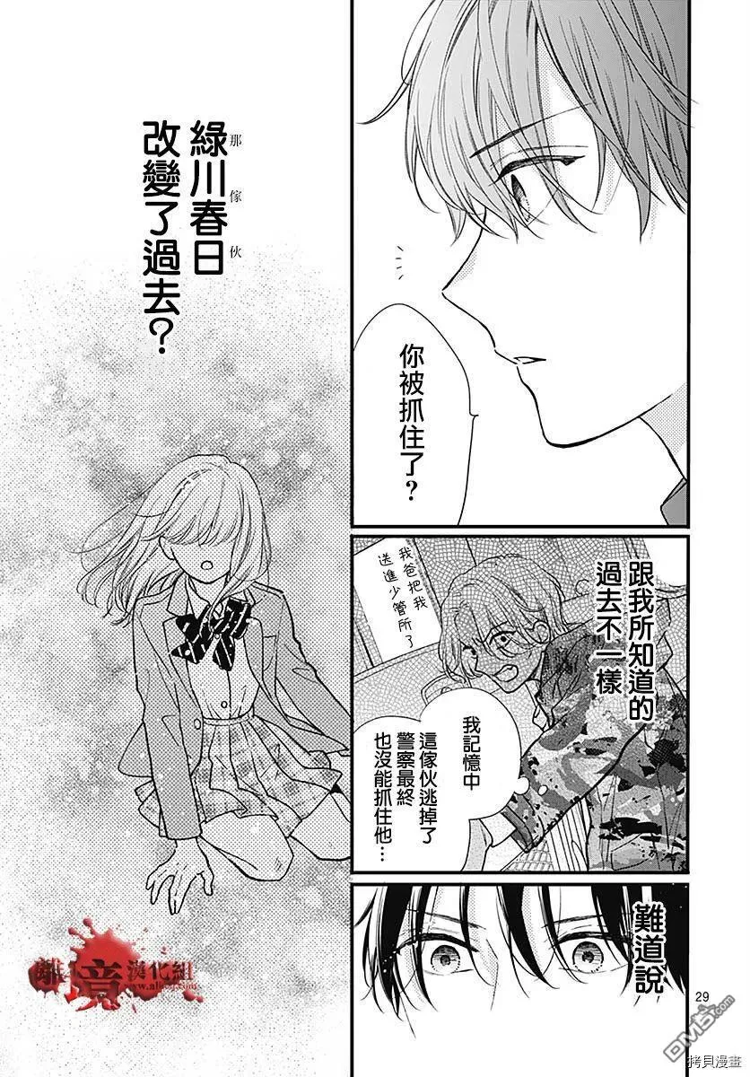第75话 第30页