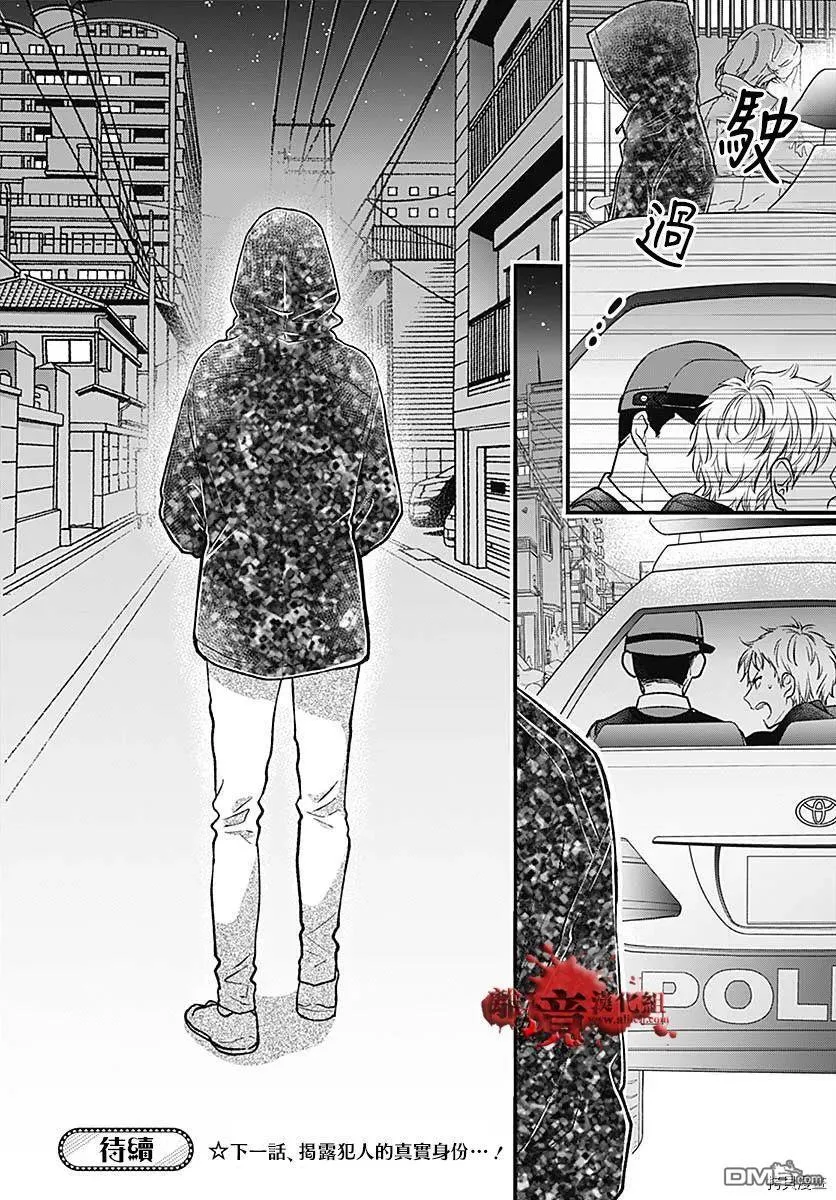 第75话 第33页