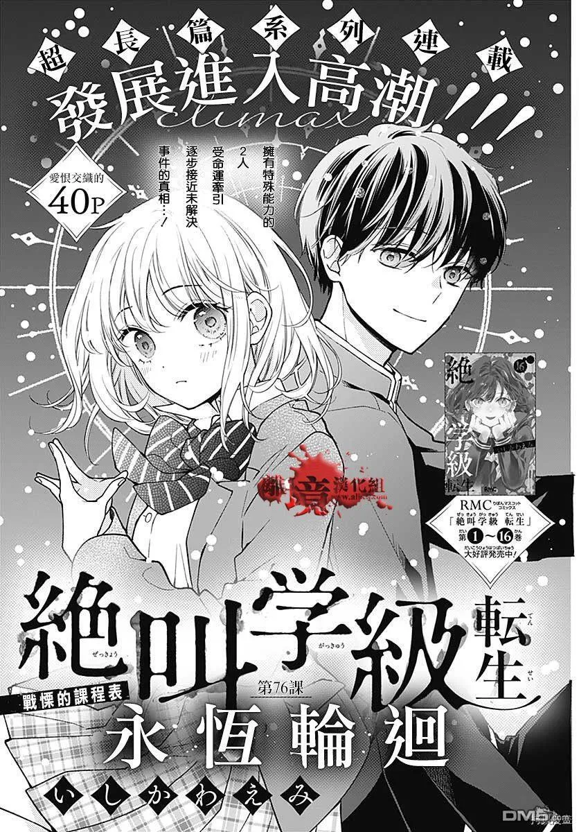 第75话 第35页