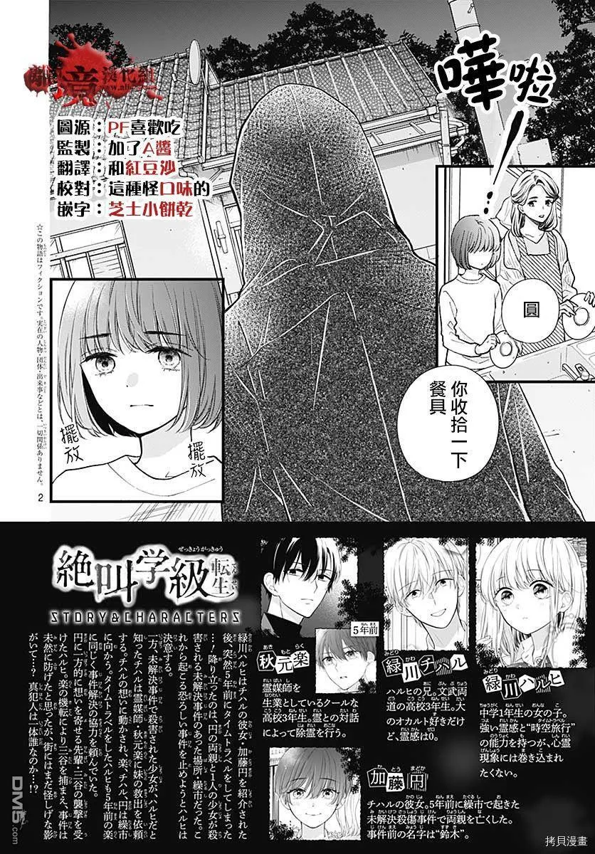 第76话 第2页