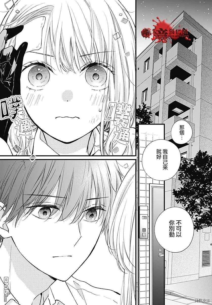 第76话 第3页