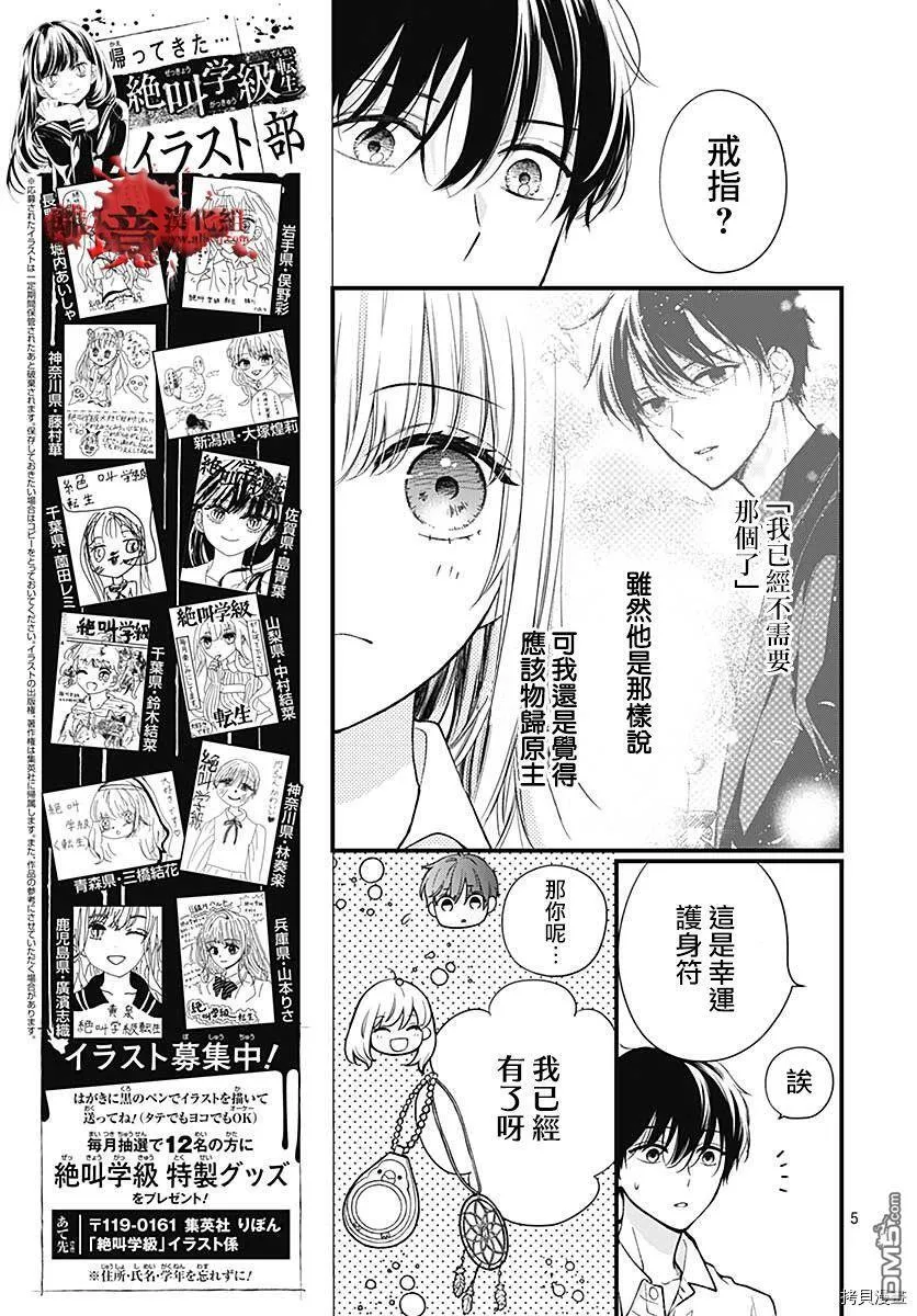 第76话 第5页