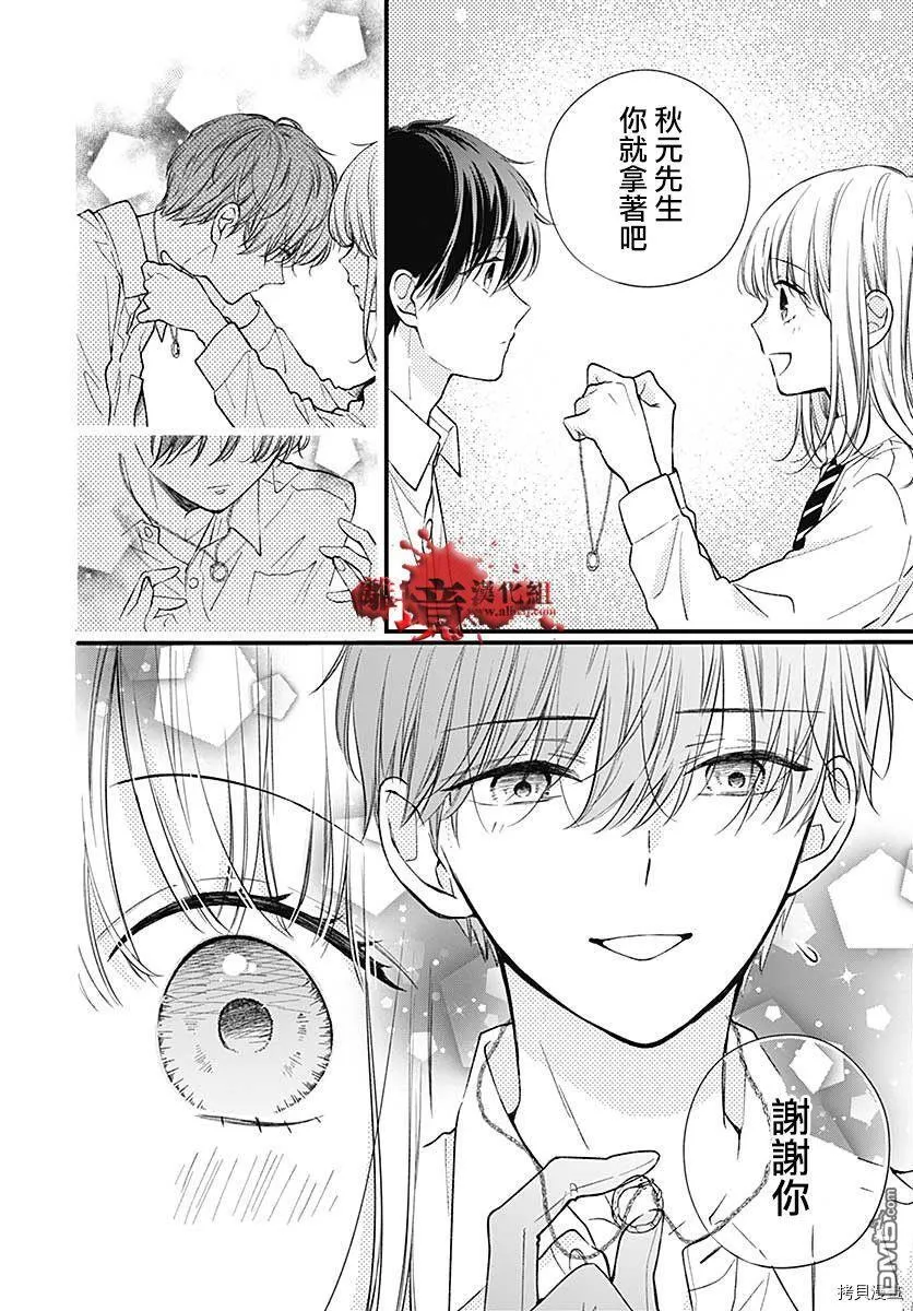 第76话 第6页