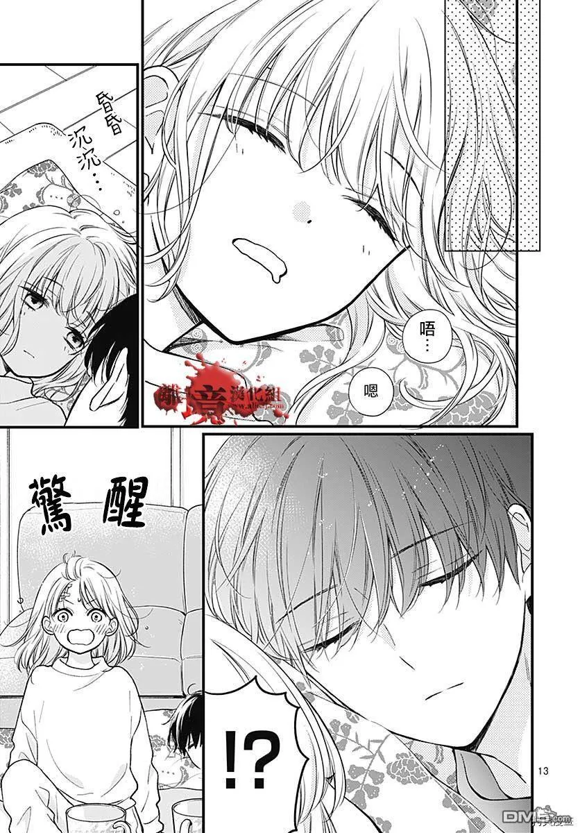 第76话 第13页