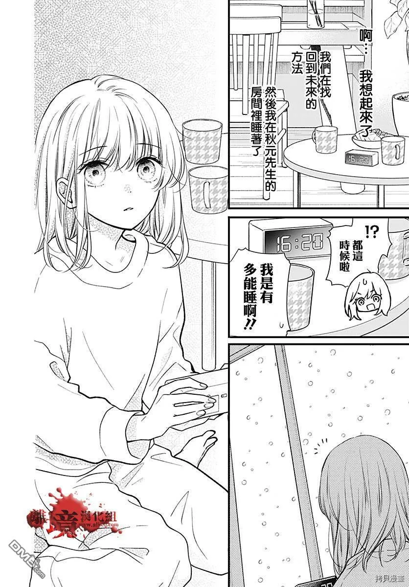 第76话 第14页
