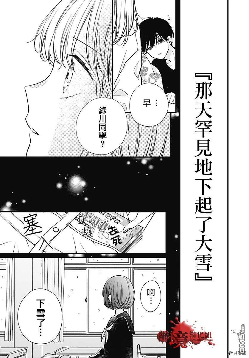 第76话 第15页