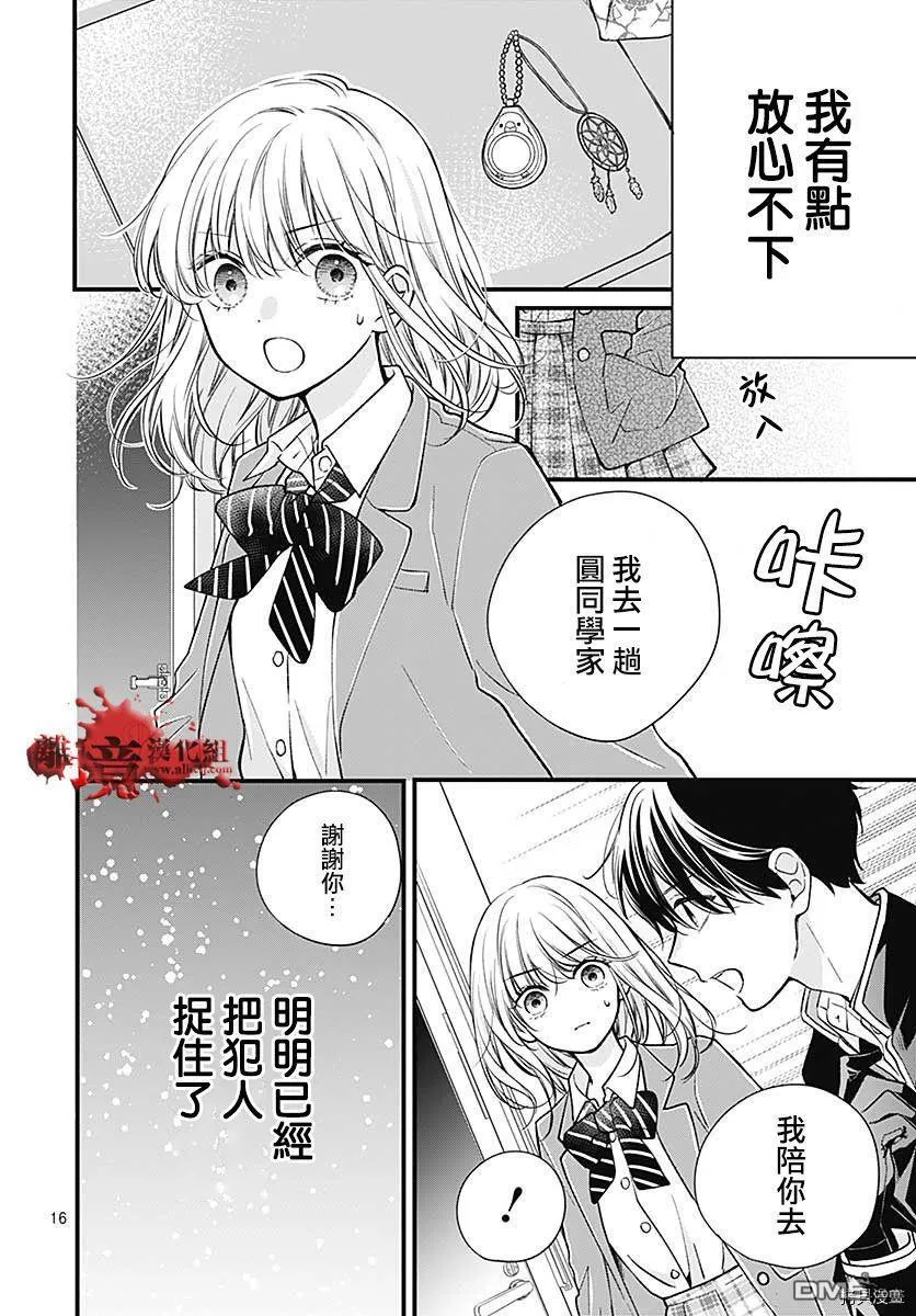 第76话 第16页