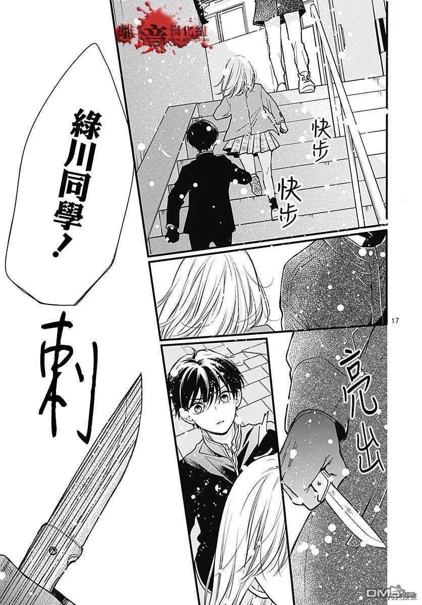 第76话 第17页