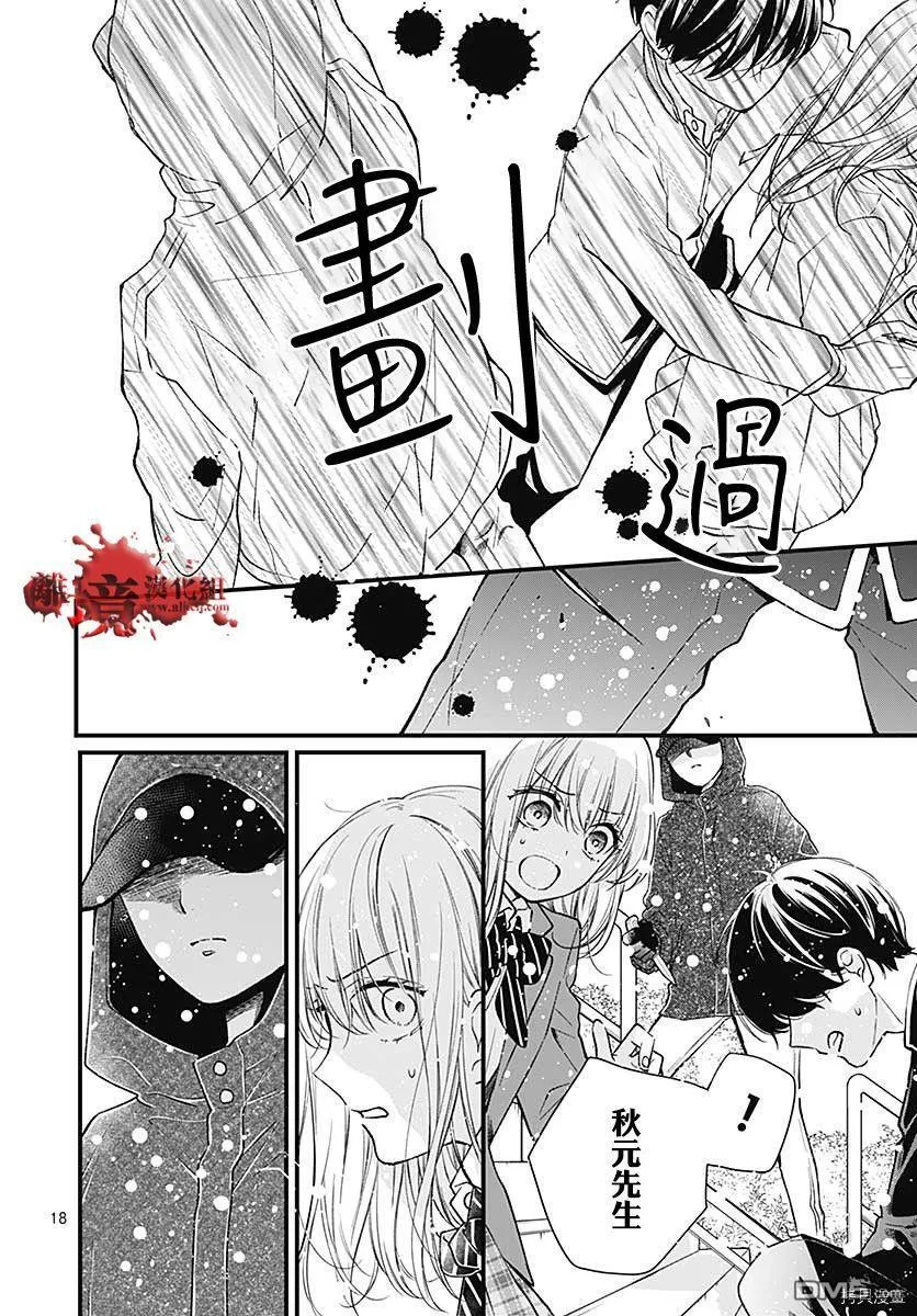 第76话 第18页