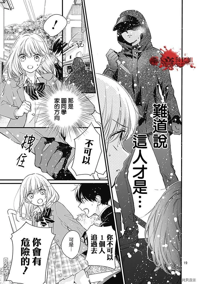 第76话 第19页