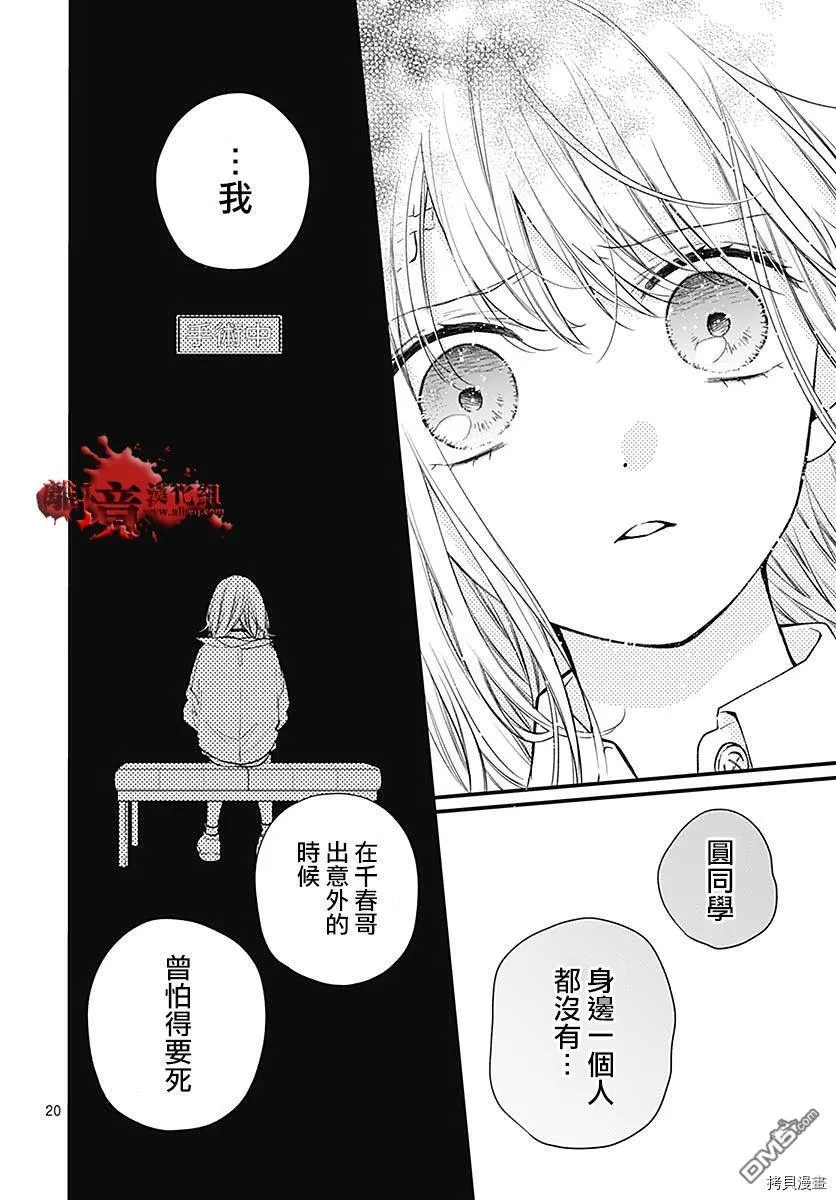 第76话 第20页