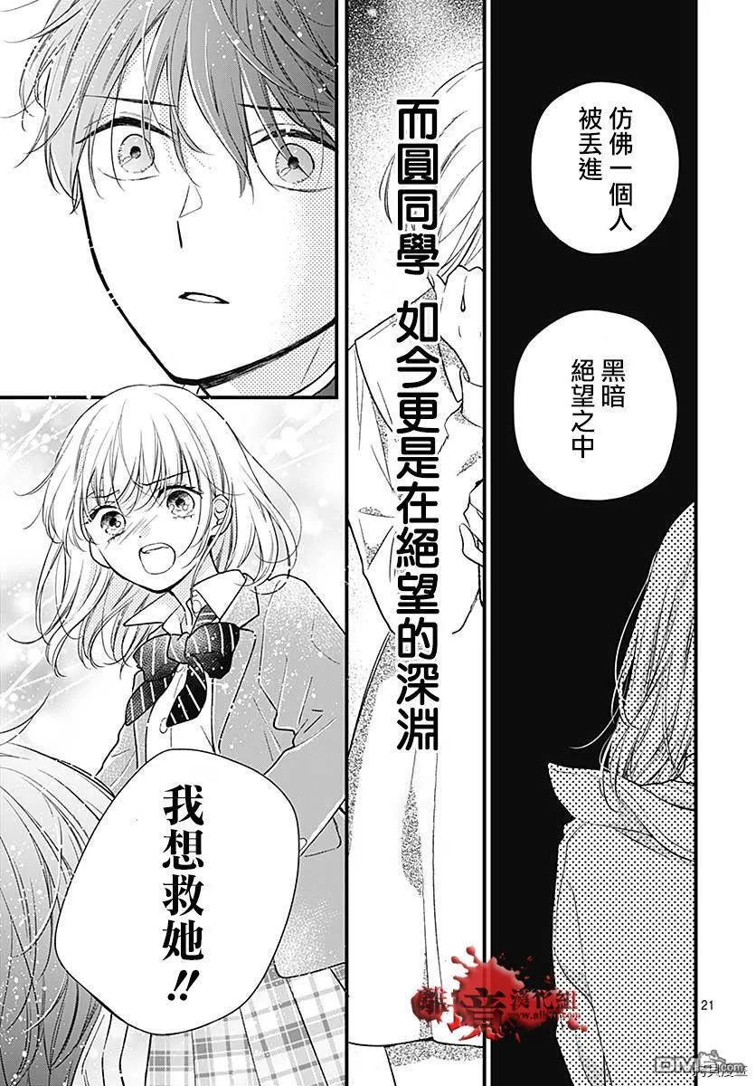 第76话 第21页