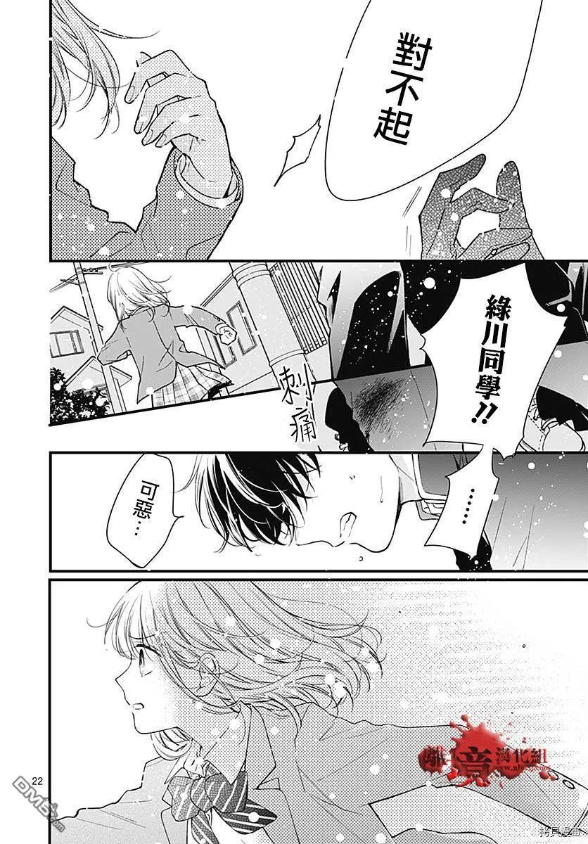 第76话 第22页